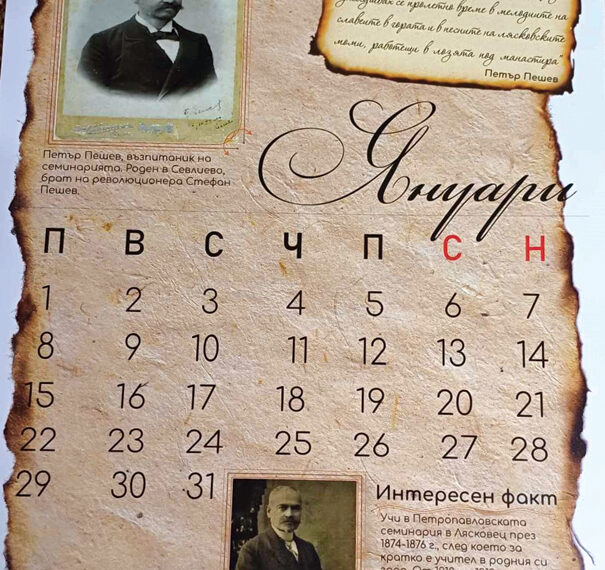 На 150 години стана Петропавловско духовно училище