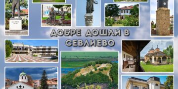 Над 200 културни събития ще се проведат в Севлиево през тази година