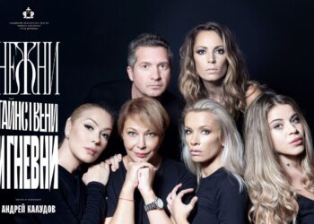 „Нежни, тайнствени и гневни“ на 5 март от 19:00 ч. в Дом на културата „Мара Белчева“