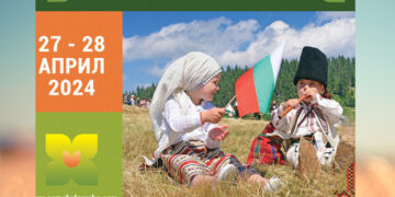 Десети национален фестивал “Семе българско” ще се проведе в Севлиево на 27-28 април 2024 г.