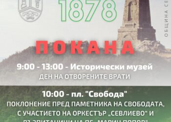 Севлиево ще отбележи тържествено Трети март