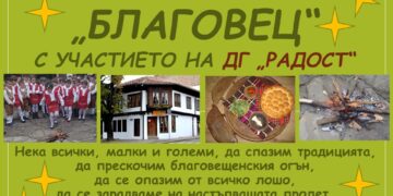 Исторически музей  кани севлиевци на Благовещение в Дандоловите къщи