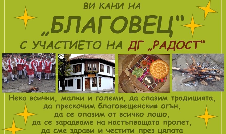 Исторически музей  кани севлиевци на Благовещение в Дандоловите къщи