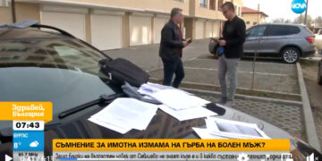 Все още не се знае къде е тежко болният мъж от с. Селище