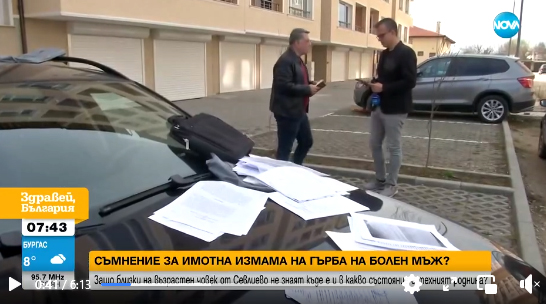 Все още не се знае къде е тежко болният мъж от с. Селище