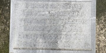 154 години от рождението на забравеният герой от Дойран – генерал Христо Чаракчиев