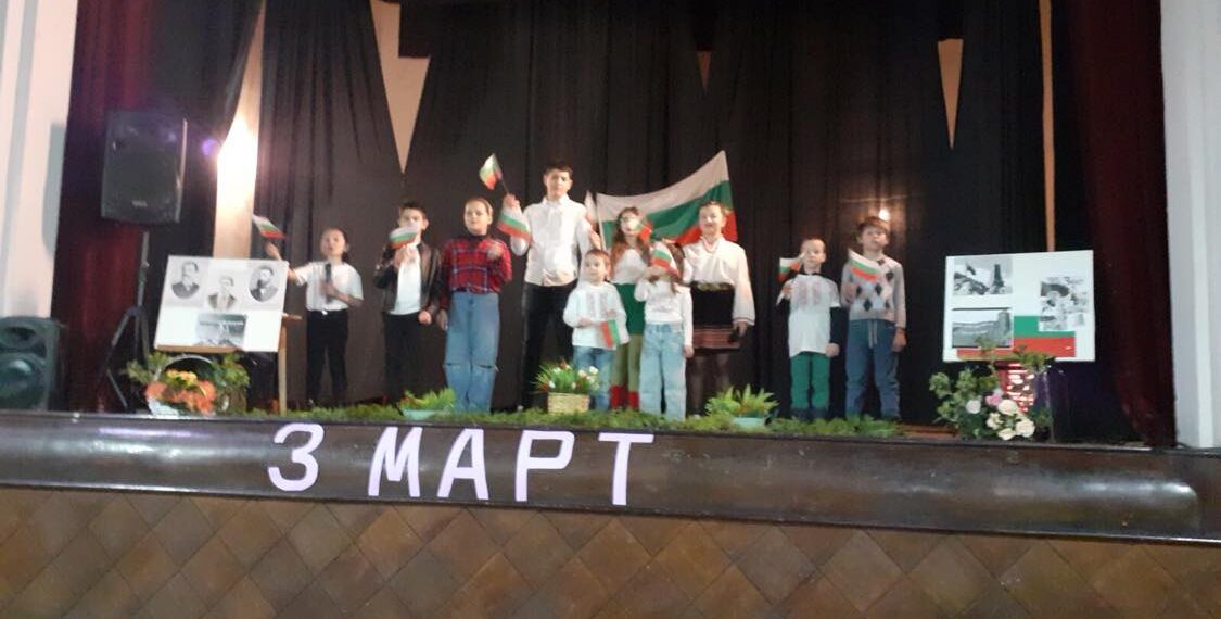 С празници започна месец март в с. Хирево