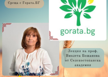 Семена от устойчиви сортове, плодни и медоносни дръвчета на фестивал “Семе българско” в Севлиево