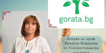 Семена от устойчиви сортове, плодни и медоносни дръвчета на фестивал “Семе българско” в Севлиево