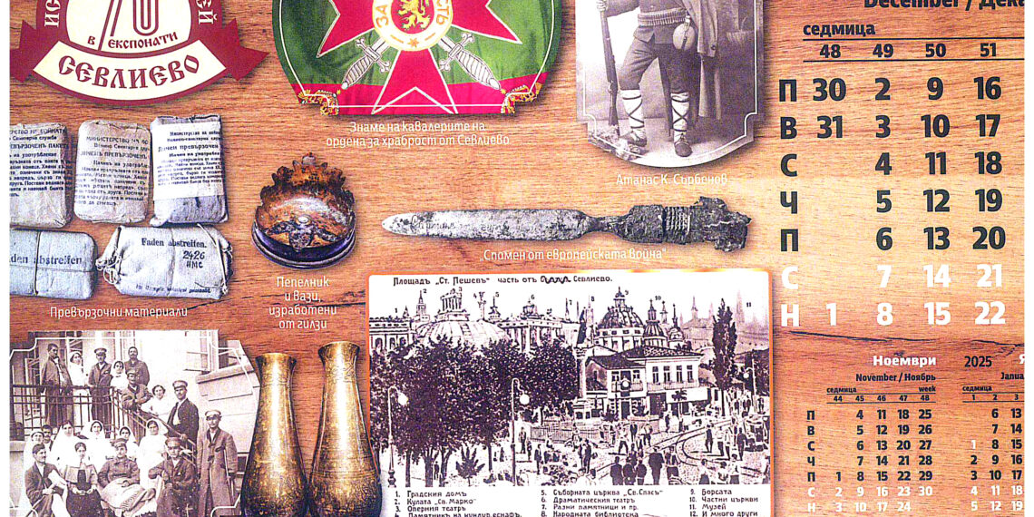 В Русе откриват изложбата “Разкази от окопите. Българският Тренч Арт”, сред експонатите – артефакти от Севлиево