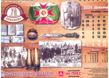 В Русе откриват изложбата “Разкази от окопите. Българският Тренч Арт”, сред експонатите – артефакти от Севлиево