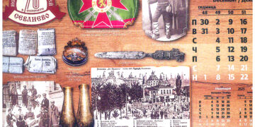 В Русе откриват изложбата “Разкази от окопите. Българският Тренч Арт”, сред експонатите – артефакти от Севлиево