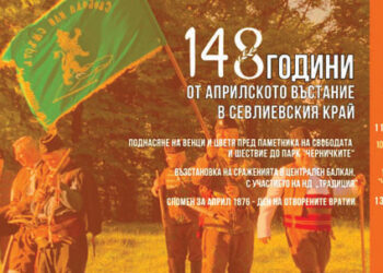 С възстановка в парк “Черничките” отбелязваме 148 г. от Априлското въстание