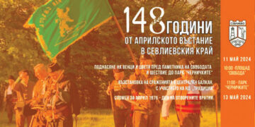 С възстановка в парк “Черничките” отбелязваме 148 г. от Априлското въстание
