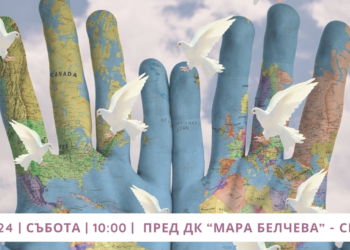 “Най-дългото послание за мир на планетата” идва в Севлиево на 1 юни