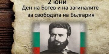С вой на сирени ще бъде почетен Денят на Ботев