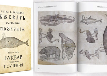 Българският учител – сърцето на просвещението