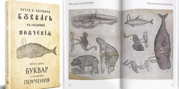 Българският учител – сърцето на просвещението