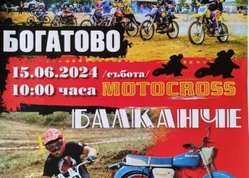 Десетото юбилейно състезание “Балканче крос” – утре край Богатово