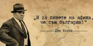 Поставят восъчна фигура на Дан Колов в родния му дом