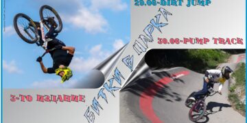 С “Битки в парка” приключва Седмицата на колоезденето в Севлиево