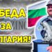 Габровец “разби” конкуренцията от Европа по улов на лаврак