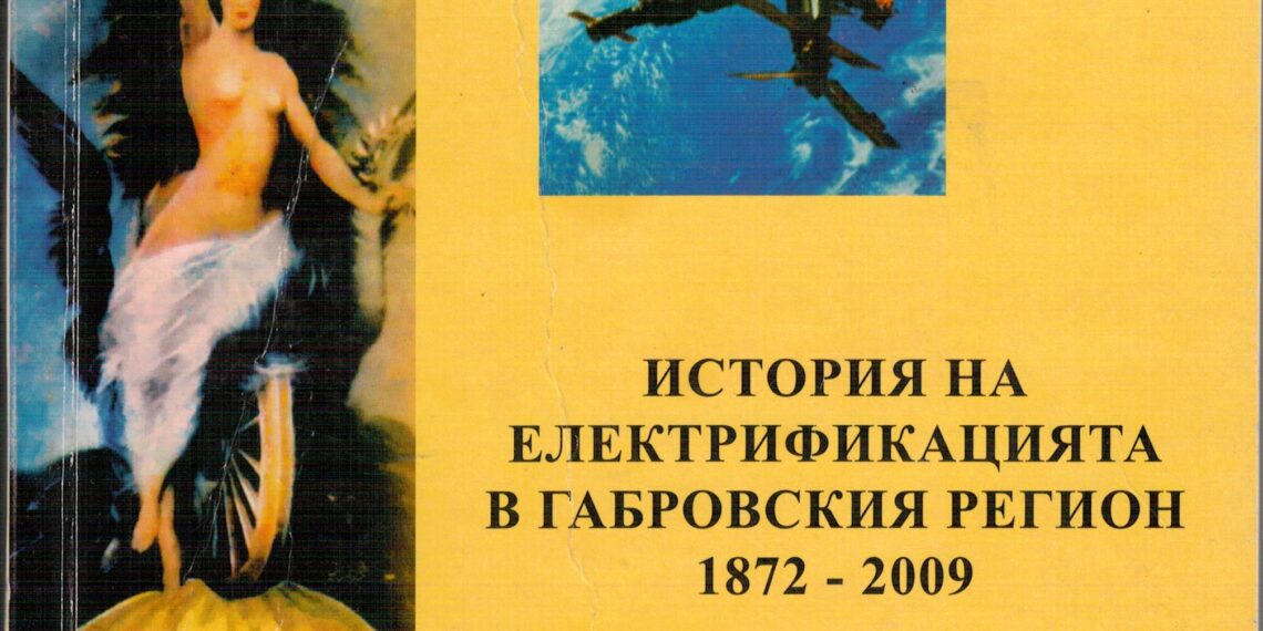 Ловнидолски корени: Доцент Цоньо Петров (21.10.1926-16.03.2014)