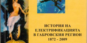 Ловнидолски корени: Доцент Цоньо Петров (21.10.1926-16.03.2014)
