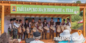 Богата фолклорна програма, безплатно къмпингуване и паркиране на Гайдарския събор в Гела от 2 до 4 август