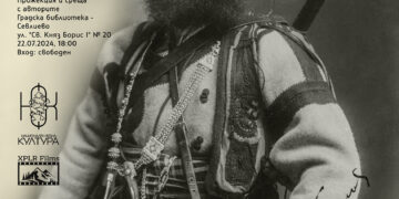 Филм за Тане Войводата прожектират в Градската библиотека, авторите му идват в Севлиево