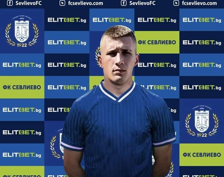 Още едно ново попълнение във ФК “Севлиево”