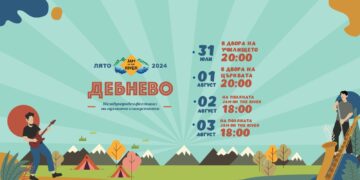 Международен джаз фестивал в Дебнево