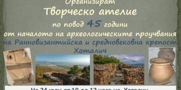 Творческо ателие за деца на Хоталич днес