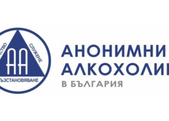 “Анонимни алкохолици” с първа сбирка в Севлиево тази неделя