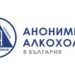 “Анонимни алкохолици” с първа сбирка в Севлиево тази неделя