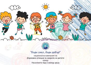 С ученически крос Община Севлиево ще се включи в кампанията “Бъди смел, бъди добър!”