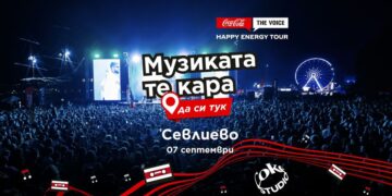 Турнето на Соса-соla отново ще мине през Севлиево на 7 септември