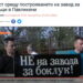 Заводът за боклук край Върбовка – на “финалната права” в съда