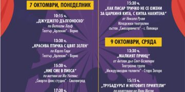 Севлиево се превръща в сцена на театралното изкуство!