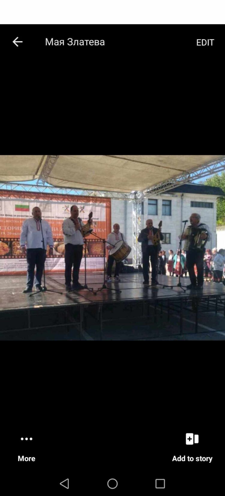 Певците от Горна Росица взеха участие във “Фолкстраж 2024”