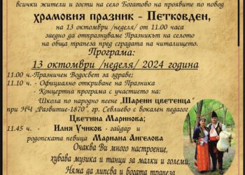 Не знаете какъв е вкусът на маджуна или искате да си го припомните, идете на празник в Богатово