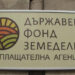 50 290 земеделски стопани получиха над 190 млн. лева – част от втори транш по украинската помощ