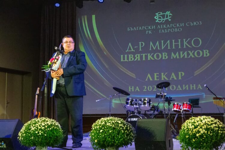 На церемония в Габрово бяха връчени наградите “Лекар на годината 2024”