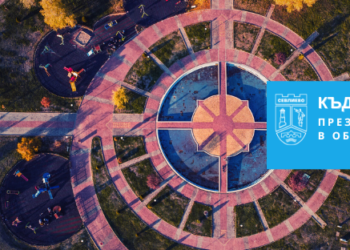 Къде, какво, кога през ноември в Севлиево