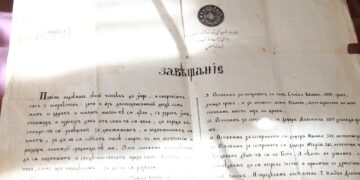 Севлиевски препис на “История славянобългарска” -показан в изложбата “180 години от построяването на Хаджистояновото училище”