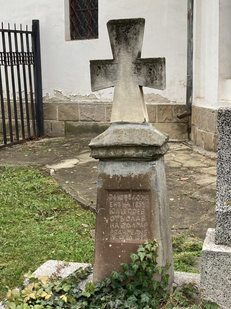 200 години от рождението на свещеник Ненчо Несторов Севлиевец