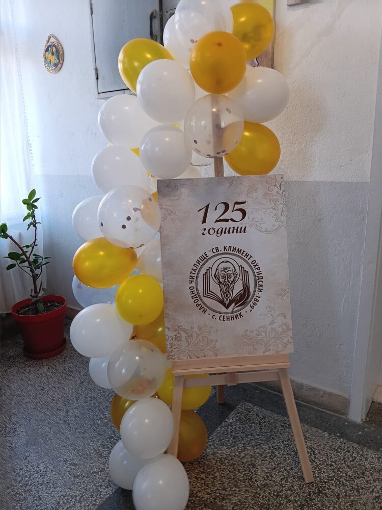 На 125 години стана читалището в Сенник