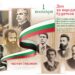 Отбелязваме Деня на народните будители – 1 ноември