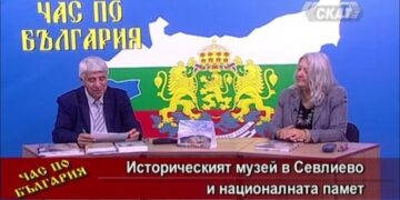 Директорът на Историческия музей Ивета Миленова гостува в “Час по България”