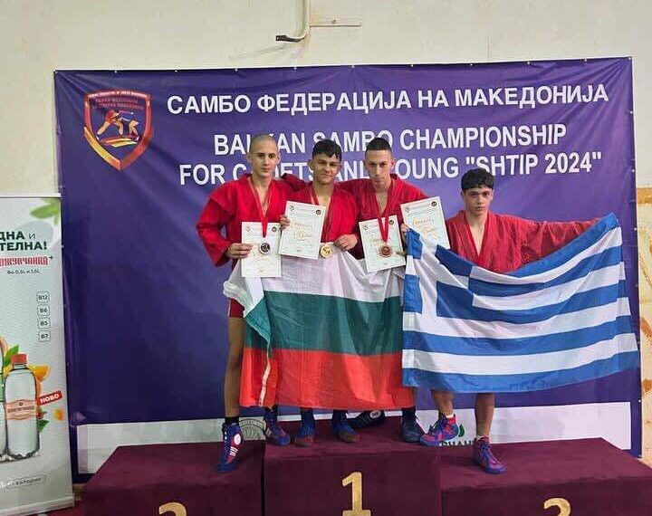 Николай Дамянов вдигна балканската шампионска купа по самбо